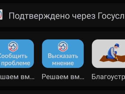 Жители Нязепетровского района через виджеты Платформы обратной связи в Госпабликах и на сайте nzpr.ru могут направлять обращения в Администрацию Нязепетровского муниципального райо
