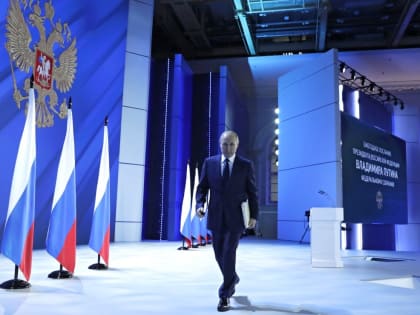 Во вторник Владимир Путин обратится с Посланием к Федеральному собранию