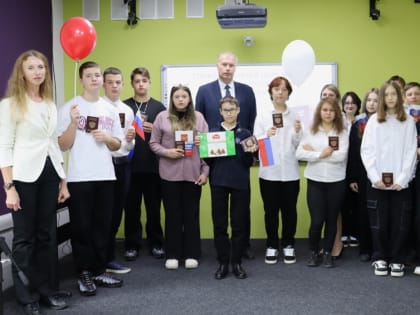 Торжественное вручение паспортов юным россиянам