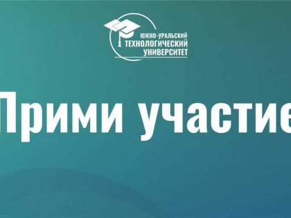 Конкурс видеороликов по профилактике употребления и распространения психоактивных веществ в молодежной среде