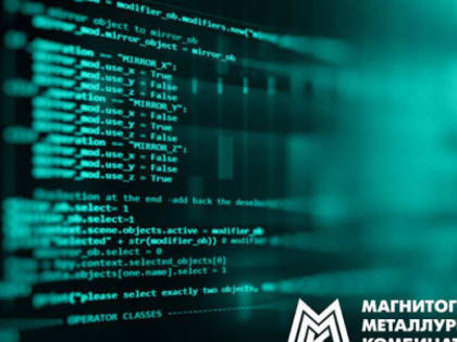 ММК запустил беспроводную сеть промышленного интернета вещей