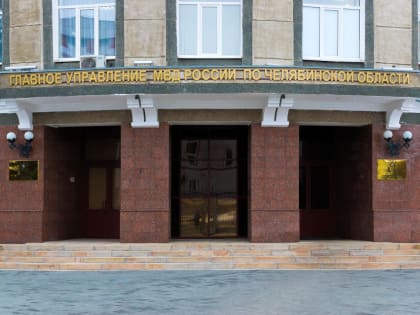 Челябинские полицейские поделились спецификой поимки мигранта