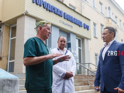 Пациентам во благо. Больницы Златоуста пополнились новой мебелью и оборудованием