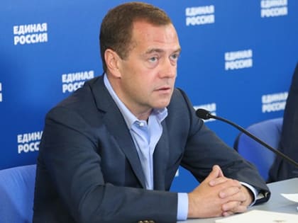 Дмитрий Медведев пообщается с выборными регионами