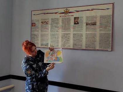 В ИК-11 ГУФСИН России по Челябинской области проведено групповое психокоррекционное занятие с осужденными, имеющими в прошлом алкогольную и наркотическую зависимость