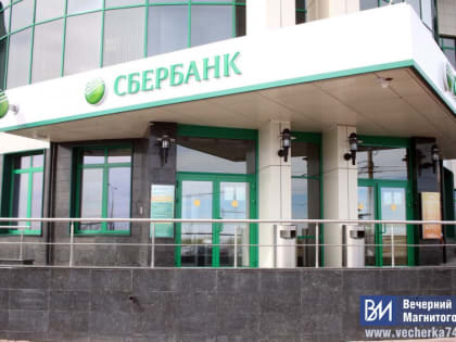 Сбер может выплатить рекордные для себя дивиденды