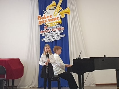 Названы победители III Городского конкурса-фестиваля юных музыкантов-исполнителей на духовых и ударных инструментах «Новое дыхание»