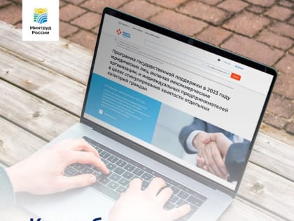 О субсидировании найма