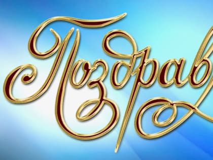 Смотр-конкурс «Лучшая ветеранская организация 2024г.»