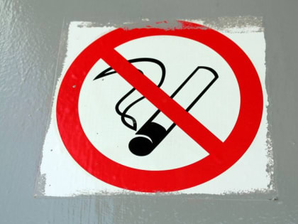 На Южном Урале объявили Неделю отказа от вредных привычек