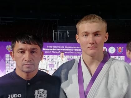 Дзюдоисты Челябинской области выиграли три медали в Санкт-Петербурге