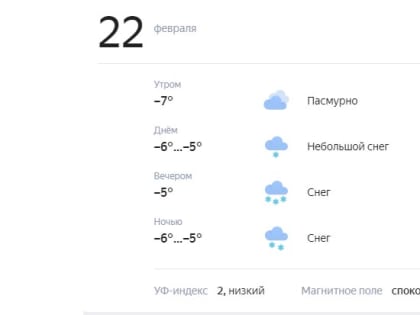 Утром снега не будет, а к обеду он снова пойдет