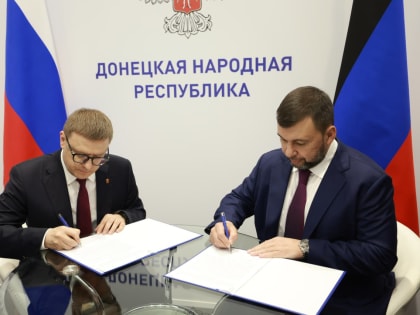 На ПМЭФ-2023 губернатор Челябинской области Алексей Текслер подписал соглашения о сотрудничестве с главами новых субъектов Российской Федерации