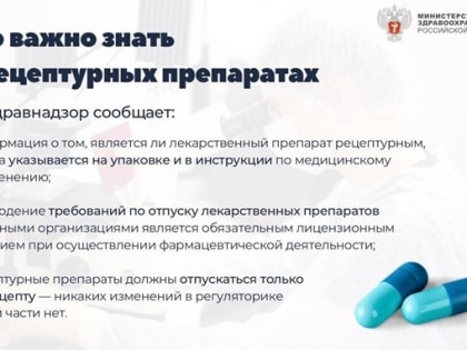 Будут лекарства и без рецептов