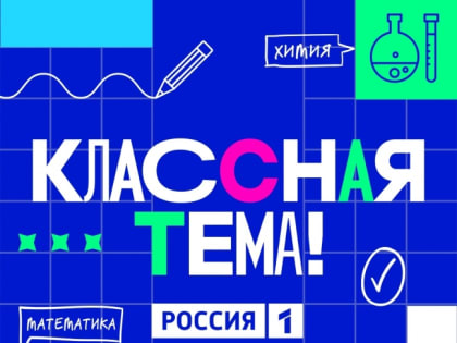 Учитель из Челябинска поборется за место ведущей на федеральном канале