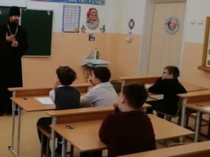 В школах Саткинского района продолжается преподавание курса «Основы православной культуры»