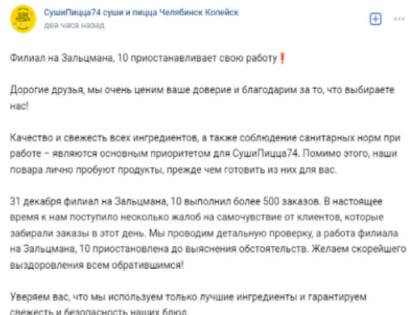 Челябинцы массово жалуются на отравление роллами из популярной доставки