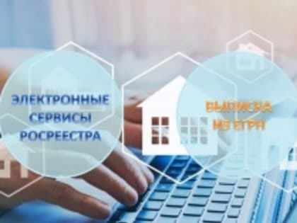 Упрощена процедура оплаты государственной пошлины  за выписку из ЕГРН в МФЦ