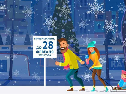 Зимний и сказочный