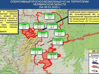 ВНИМАНИЕ. МЧС выступило с предупреждением о непогоде в Челябинской области