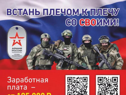 Работа для настоящих мужчин