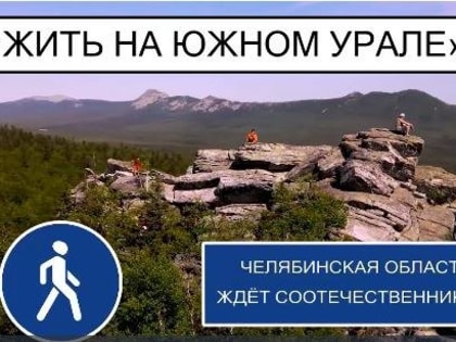Соотечественники приезжают на Южный Урал благодаря программе по содействию переселению