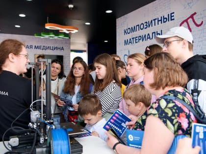 Стань первым с Росатомом!