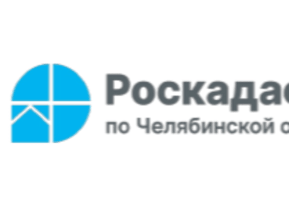 Региональный Роскадастр проведёт горячую линию о возможностях получения документов землеустройства