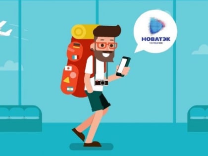 Как сэкономить на газе во время отпуска, рассказал «НОВАТЭК-Челябинск»