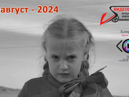 Летний кинотеатр «Киноавгуст-2024» снова радует зрителей