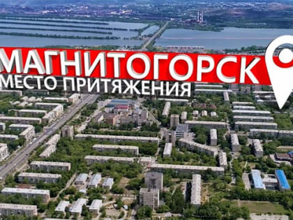 «Притяжение» открывает новые возможности для бизнеса