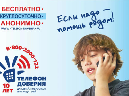 Куда звонить и что делать?