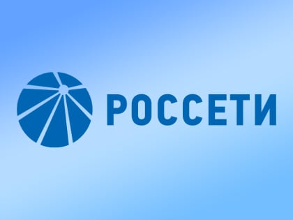 Состоялось годовое общее собрание акционеров компании «Россети Урал»