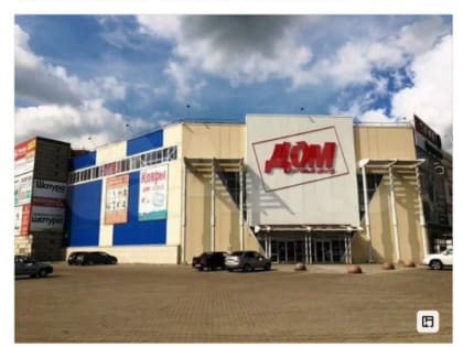 В Магнитогорске продают крупный торговый центр