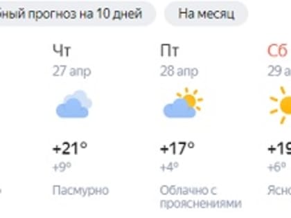 В Озёрск приходит лето