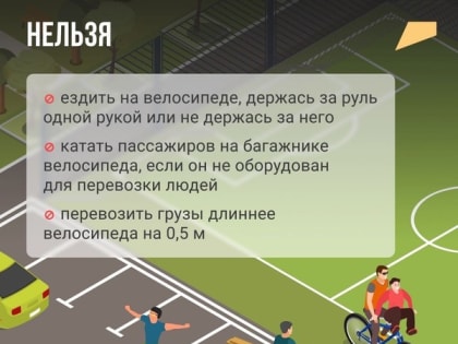 Госавтоинспекция Ашинского района напоминает
