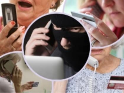 Южноуральцев приглашают на вебинар о защите от мошенников в юридической сфере