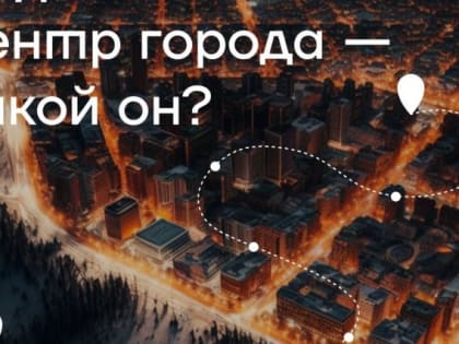 Челябинцев приглашают обсудить туристическую инфраструктуру города