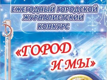 XVIII конкурс для акул пера