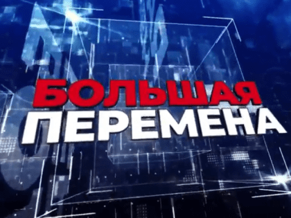 Большие перемены за 30 лет!