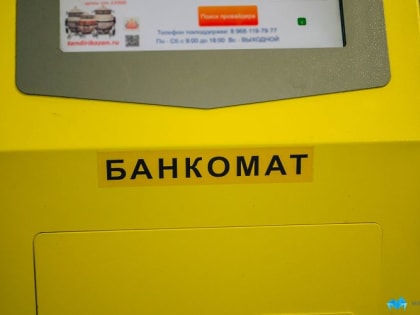 Магнитогорец помог узнать баланс на карте незнакомцу и перевел все его деньги себе