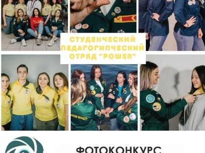 Фотоконкурс «ОБЪЕКТИВный взгляд» в ЮУТУ 2022