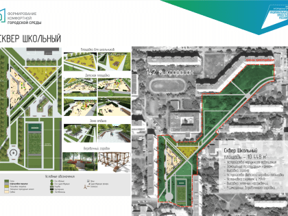 И «Школьный» тоже!