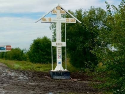 В Магнитогорске установлен поклонный крест в честь 95-летия города