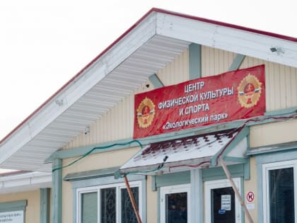 Экопарк обработали от клещей