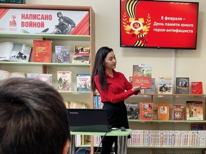 Урок мужества «Маленькие герои большой войны»