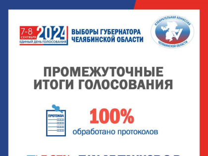 Алексей Текслер вновь становится губернатором Челябинской области