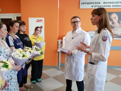 В роддомах будут дарить подарки от Челябинской области