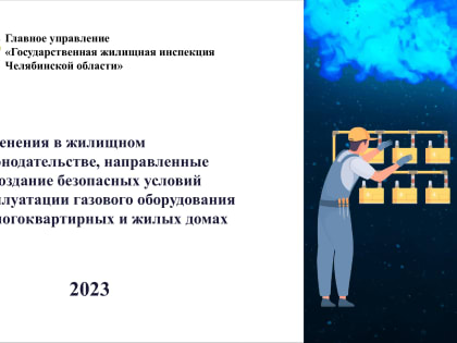 Новые правила поставки газа