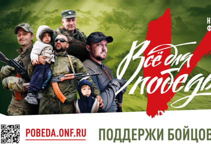 Вклад в большое дело